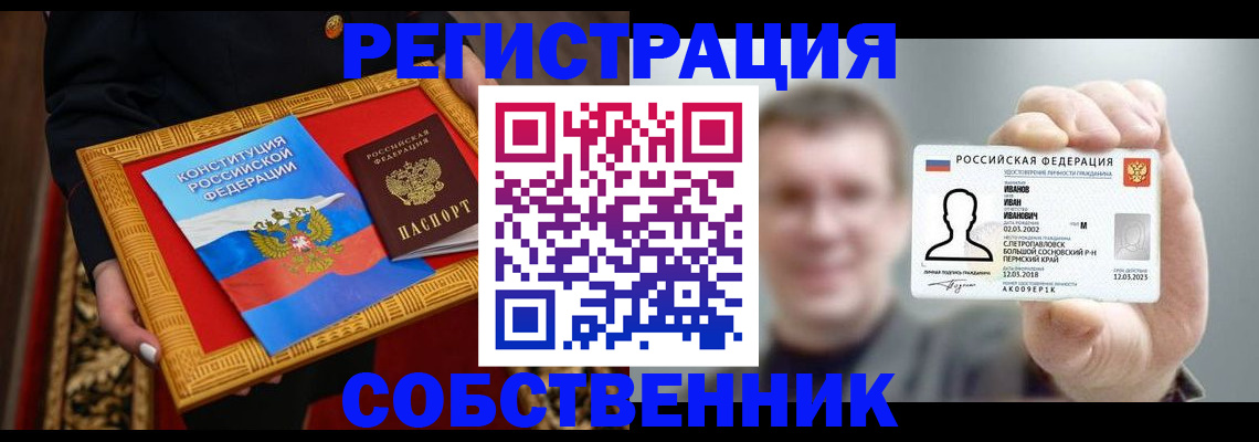 найти адрес прописки в Алапаевске