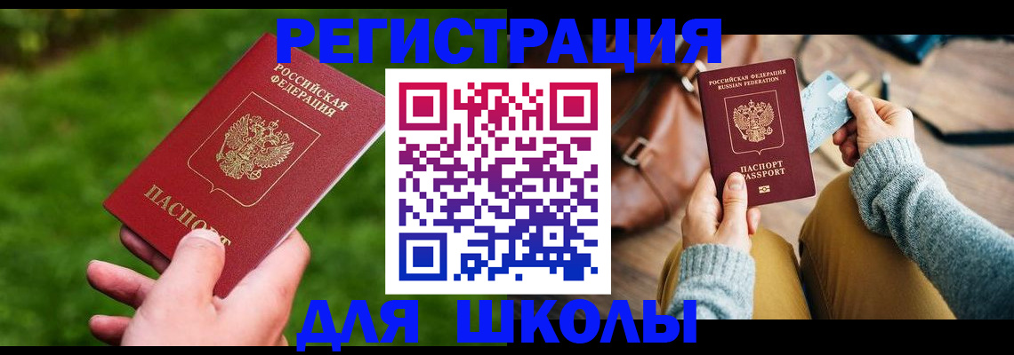 временная регистрация в Алапаевске