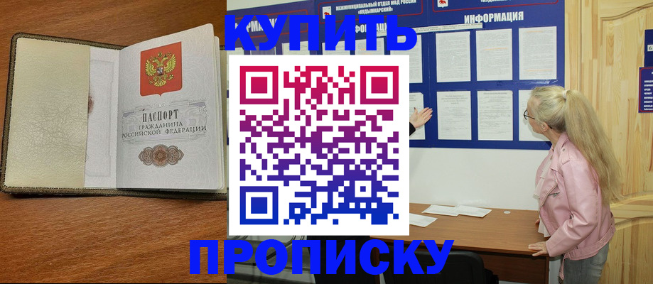 временная регистрация недорого в Алапаевске