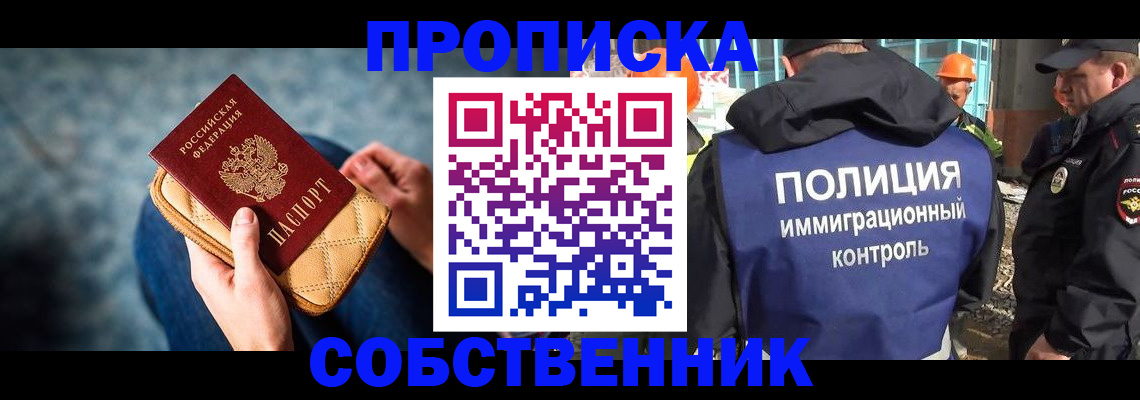 временная регистрация законно в Алапаевске