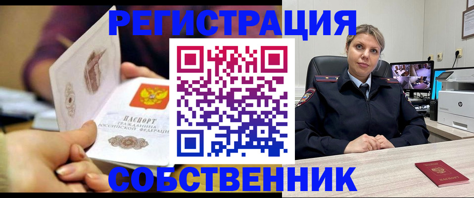 временная регистрация купить в Алапаевске