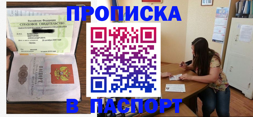 пропишу в квартире в Алапаевске