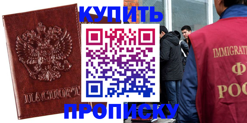 прописка для школы в Алапаевске