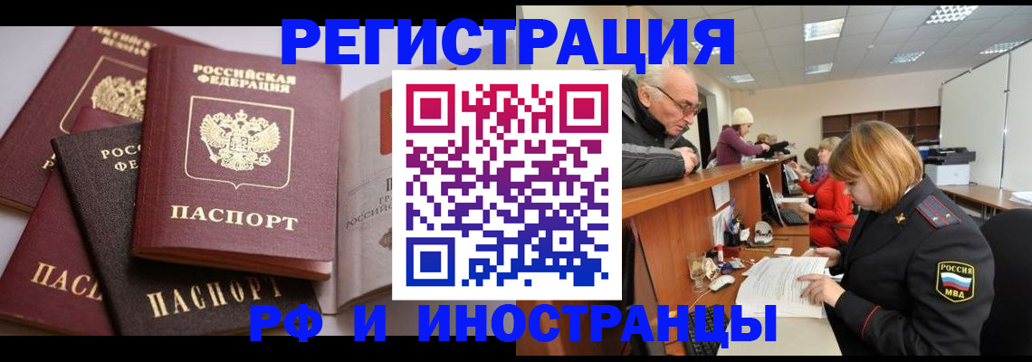 временная регистрация поиск в Алапаевске